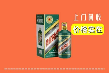 石景山区求购高价回收纪念茅台酒